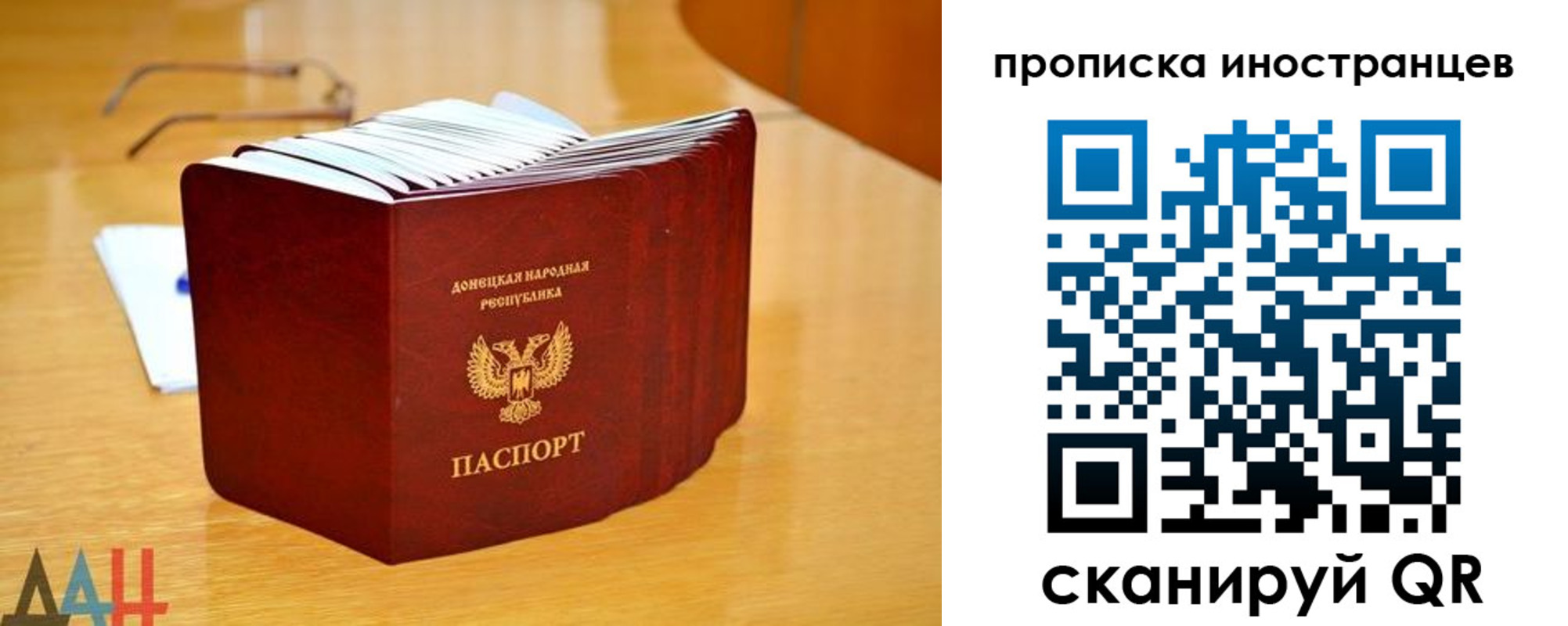 прописка законно в Татарске