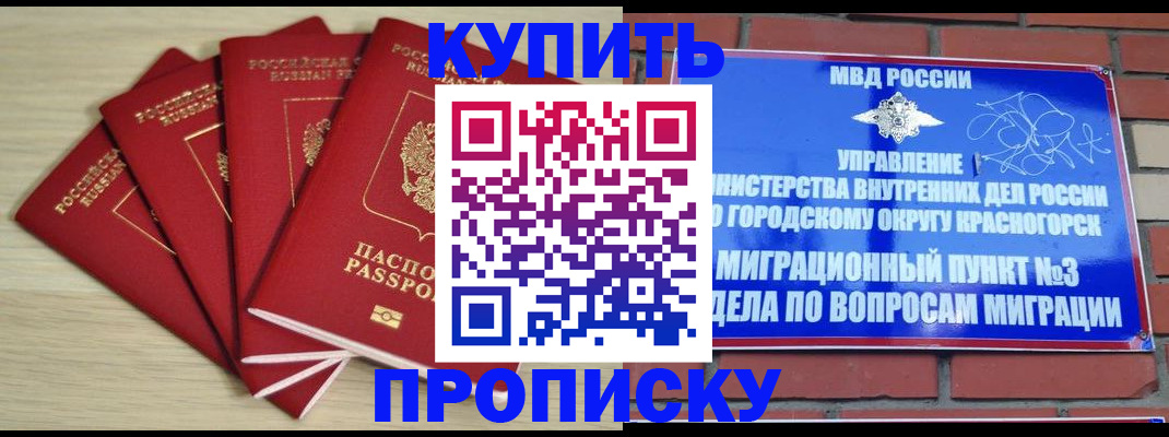 временная регистрация для всех в Татарске