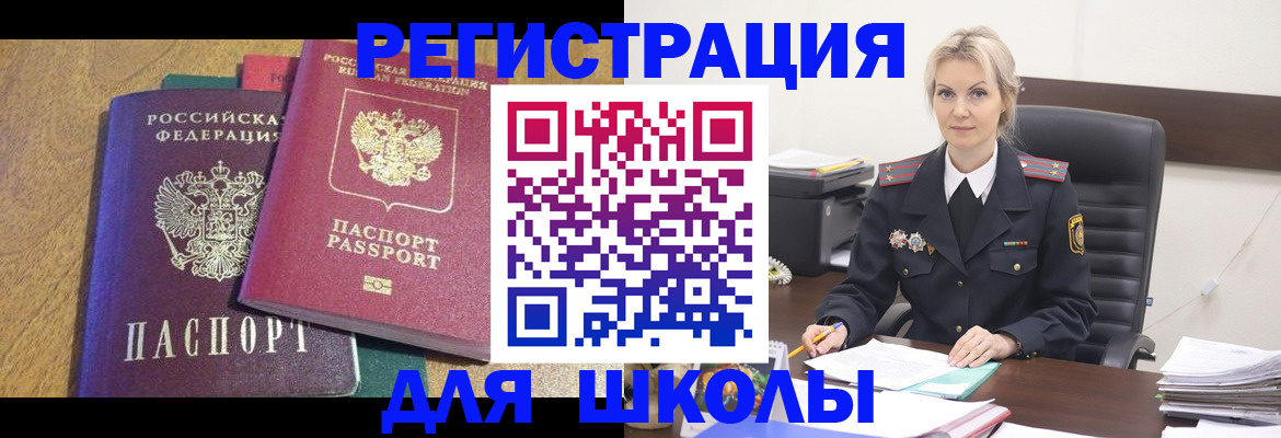 временная регистрация госуслуги в Татарске